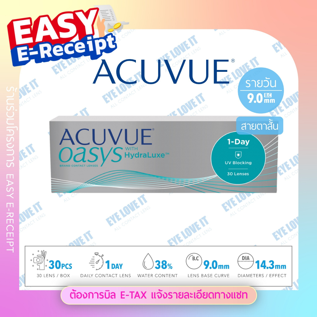 ACUVUE 1 day Oasys สำหรับสายตาสั้น ความโค้งเลนส์ 9.0