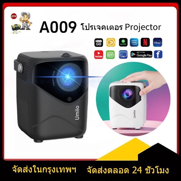 โปรเจคเตอร์ projector เครื่องฉายภาพ Umiio T10 สมาร์ทพกพาได้ เครื่องฉายภาพ HDMI มินิ A009 ความละเอียด