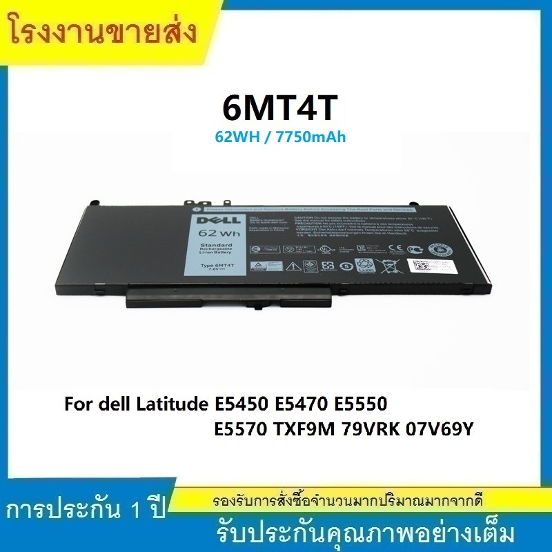★6MT4T (7.6V 62WH) Laptop Battery For Dell Latitude E5470 E5570 Notebook 15.6" M3510 Series 7V69Y TX