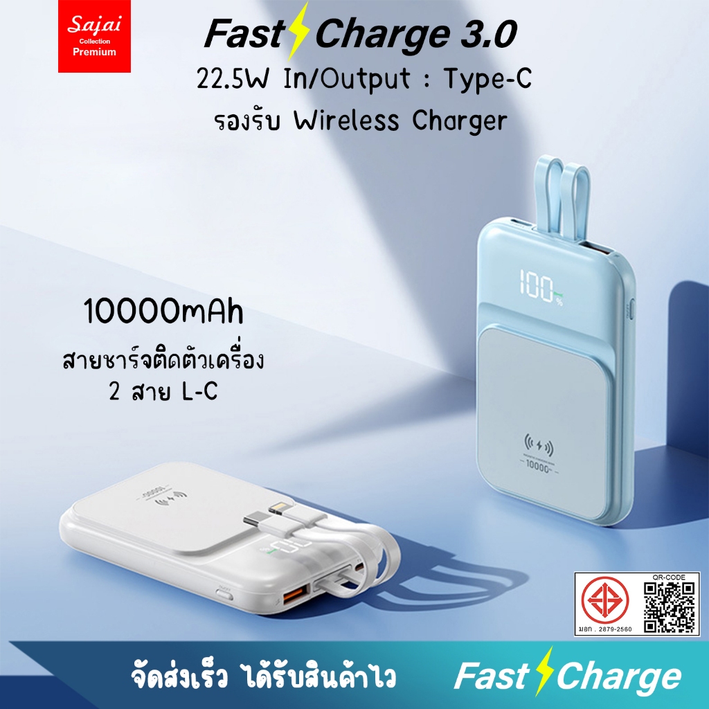 ของแท้100% Yoobao SAJAI สะใจ 20W-PD 20000mAh(ฟรีซองกันน้ำ)ชาร์จไร้สาย15W(แบบแม่เหล็ก)สายในตัว2สาย