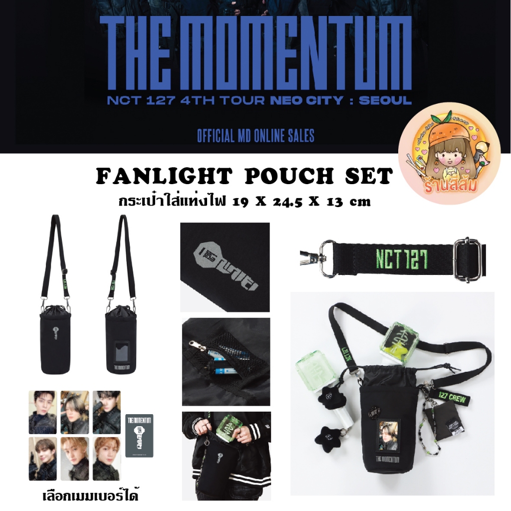 (พร้อมส่ง) NCT 127 4TH TOUR NEO CITY : SEOUL – THE MOMENTUM MD NCT127 - FANLIGHT POUCH SET HAECHAN