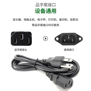 สายไฟ AC Power ต่อ CPU เข้าจอคอม มาตรฐาน มอก. สายยาว 1.8 เมตร (IEC53 (VCT) 3x0.75 sq.mm.300/500V PVC/PVC)