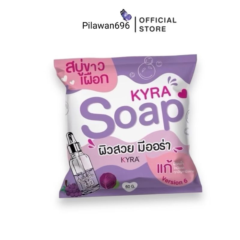 KYRA Soap ไคร่าโซป สบู่ไคร่า แพคเกจใหม่