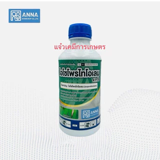 ไอโซโพรไทโอเลน 41.76 อีซี (ขนาด 1 ลิตร) ป้องกันเชื้อรา และแบคทีเรีย