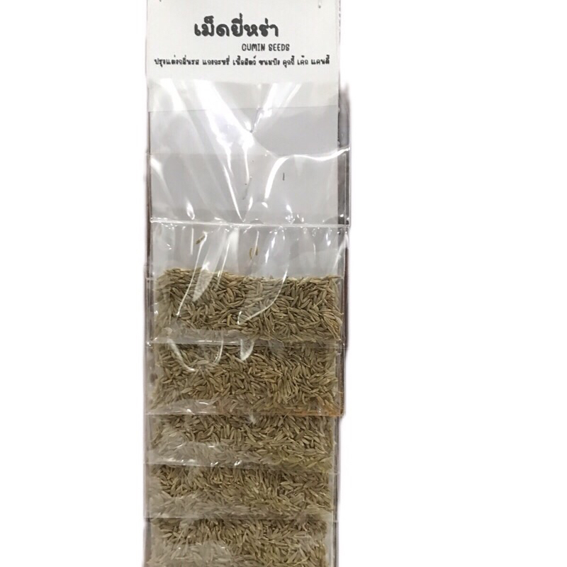 [1 แผง 6 ห่อ] เม็ดยี่หร่า Cumin Seeds แบบแผง