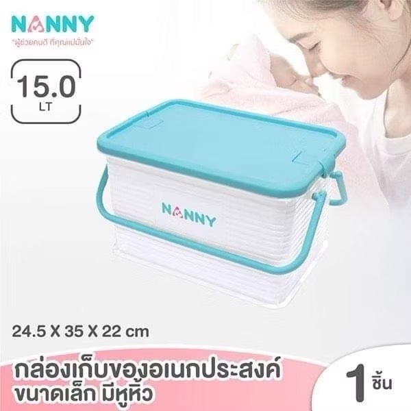 NANNY กล่องคอนเทนเนอร์ กล่องเก็บของเอนกประสงค์ รุ่น 3040 (ขนาดใหญ่) - รูปที่ 2