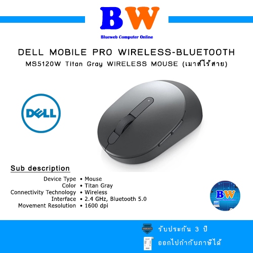 WIRELESS MOUSE (เมาส์ไร้สาย) DELL MOBILE PRO WIRELESS-BLUETOOTH MS5120W