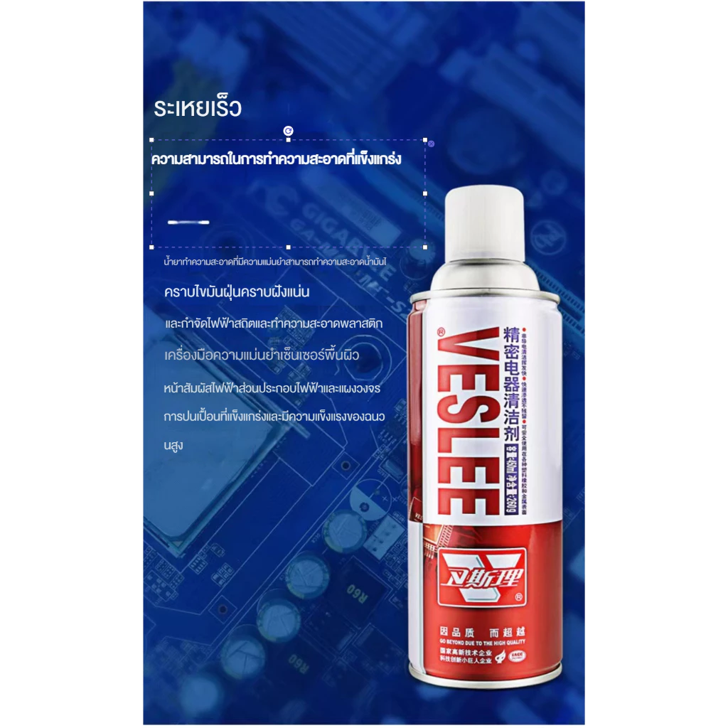 MOTUS สเปรย์ล้างแอร์โฟ contact cleaner เซนเซอร์ ล้างแอร์โฟรถ น้ำยาล้างแอร์โฟ ทำความสะอาดแผงวงจร ล้างหน้าสัมผัส thumbnail 4