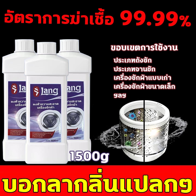คลิกเดียวทำความสะอาดและฆ่าเชื้อน้ำยาล้างเครื่องซักผ้า ผงล้างถังชัก ผงล้างเครื่องซักผ้า 1500กรัม ง่ายเหมือนการซักผ้า

<p>“><center></p>
<h4></h4>
<p><p><font color=