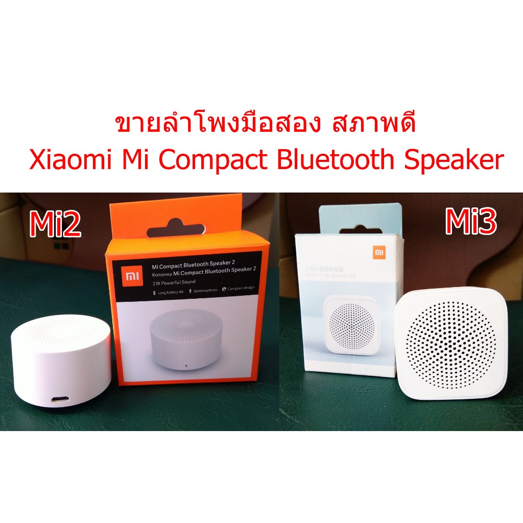 สินค้ามือสอง สภาพดี Xiaomi Mi Compact Bluetooth Speaker ลำโพงบลูทูธไร้สายแบบพกพา