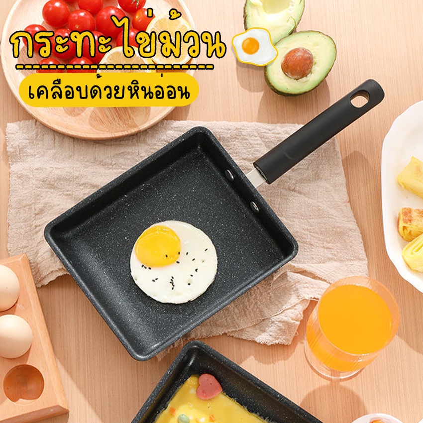 MegaHouse กระทะม้วนไข่ กระทะไข่ม้วน ไข่หวาน เคลือบหินอ่อน No.Y600 Y868 Y915