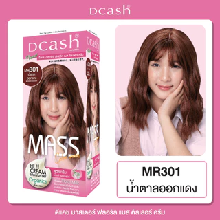 [โทนแดง] Dcash Master Mass ดีแคช มาสเตอร์ ฟลอรัล แมส คัลเลอร์ ครีม #สีย้อมผม แฮร์ สีผม