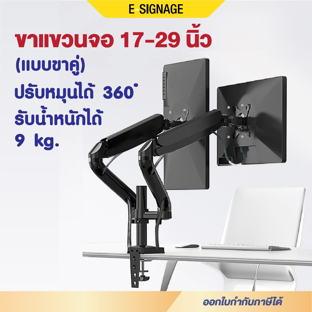 Elife ขาตั้งจอคอม มอนิเตอร์ 2จอ ES-CS95-2 รองรับ 17นิ้ว 32นิ้ว แขนยึดหน้าจอคอมพิวเตอร์ รับน้ำหนัก 9k