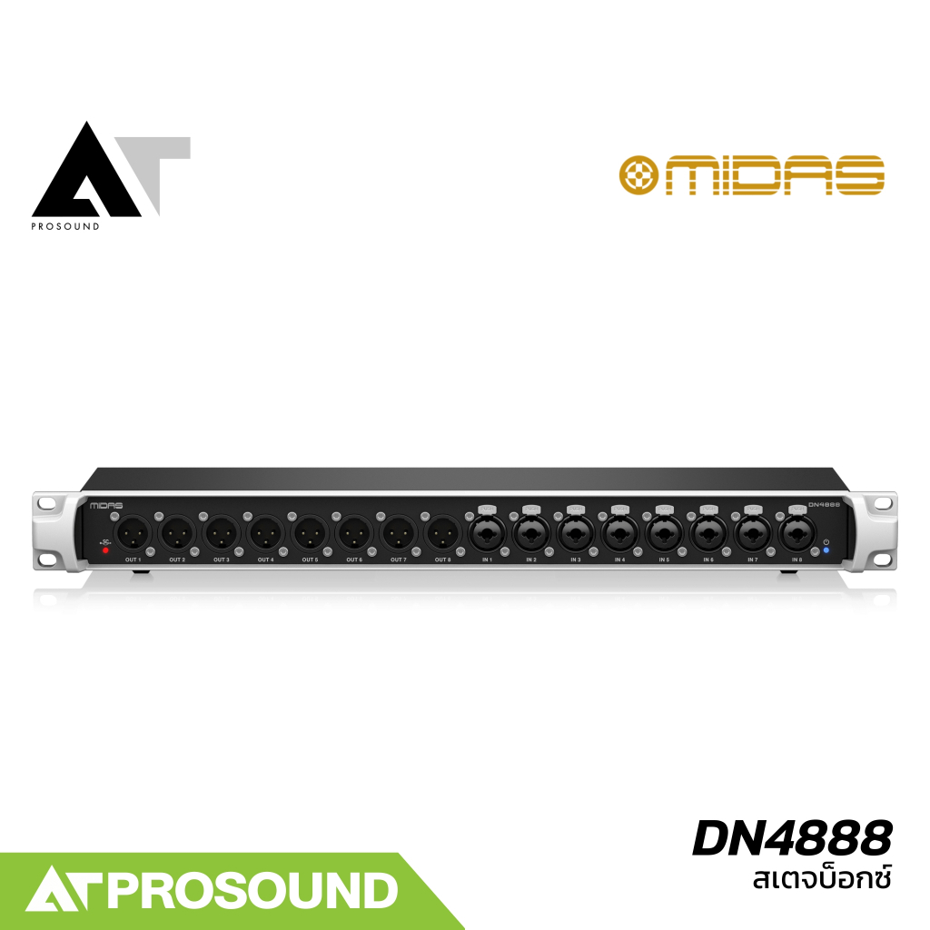 Midas DN4888 สเตจบ็อก 8-In / 8-Out สำหรับการเชื่อมต่ออุปกรณ์เพิ่มเติมกับคอนโซล FOH AT Prosound