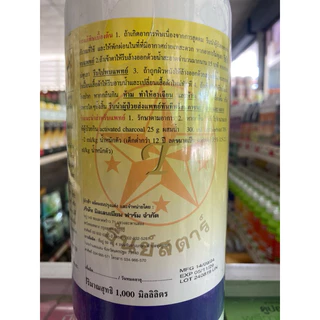 บูโพรเฟซิน 40% บูโพรน้ำ บูโฟร คุมไข่เพลี้ย