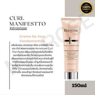 Kerastase curl manifesto ครีมจับลอน แชมพู เหมาะสำหรับผมดัด หรือหยักศกธรรมชาติ