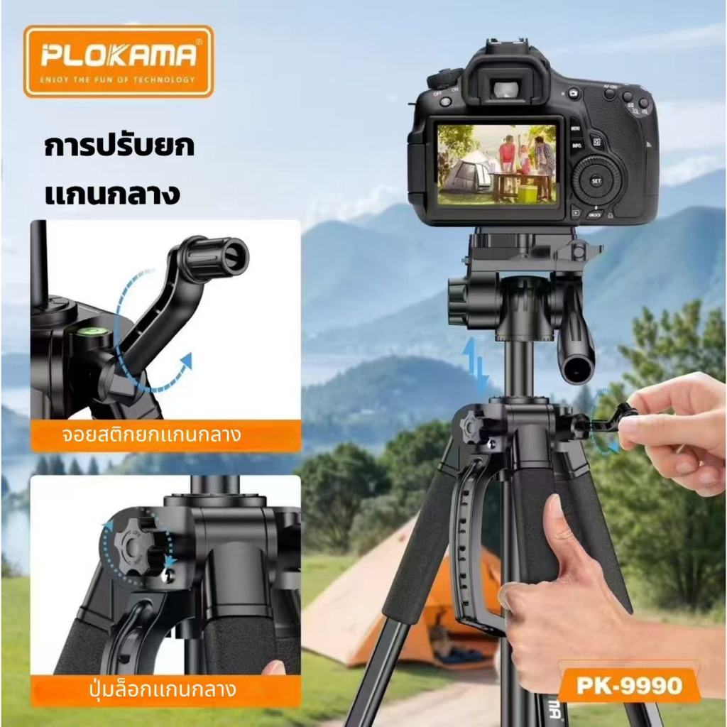 PLOKAMA ขาตั้งกล้องมือถือพรีเมี่ยม แข็งแรง ทนทาน พร้อมรีโมทบลูทูธ ขนาดพกพา รุ่น PK-9990