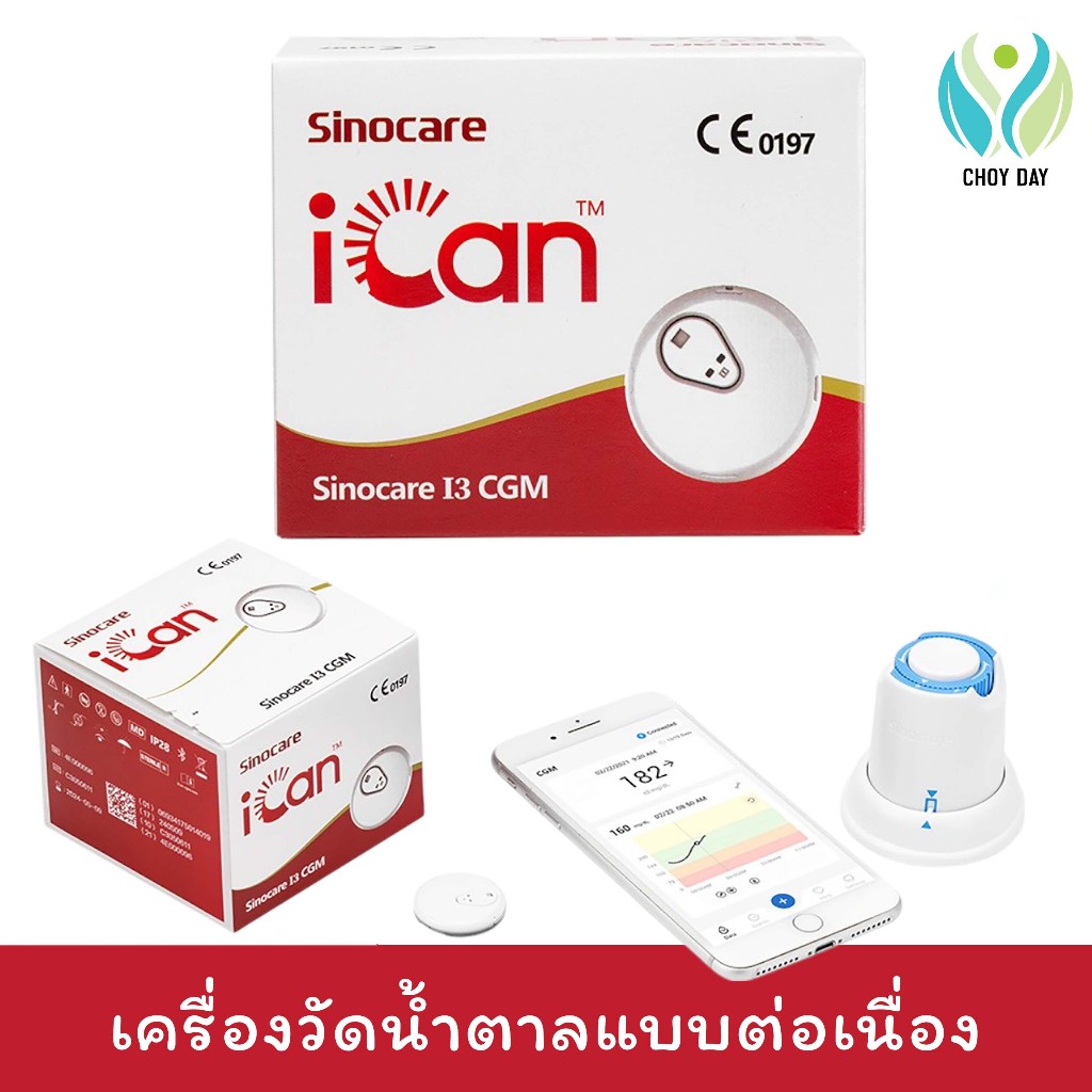 Sinocare ชุด ICan  เครื่องตรวจวัดระดับน้ำตาลในเลือด แบบค่อเนื่อง 15 วัน กันน้ำ I3 CGM