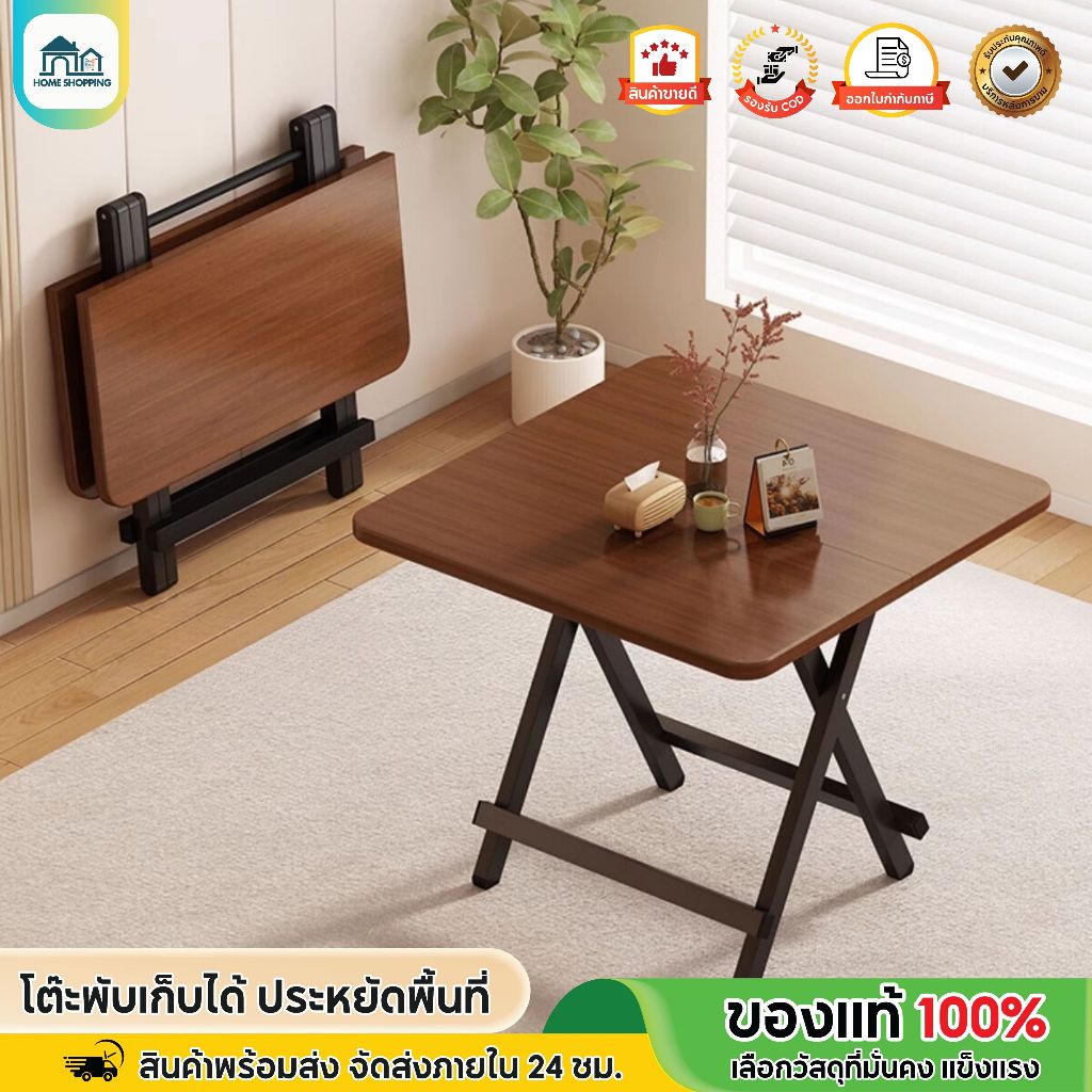 โต๊ะทานข้าวพับได้ โต๊ะอเนกประสงค์ ไม่ต้องประกอบ ประหยัดพื้นที่ คุณภาพดี กันน้ำและแข็งแรงทนทาน