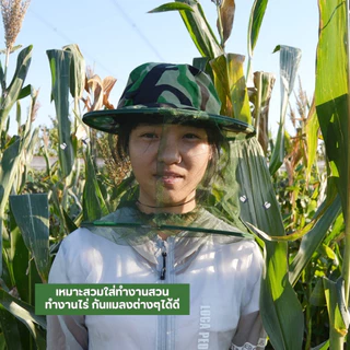 หมวกป้องกันแมลง หมวกชาวสวนกันแมลงมีตาข่าย สีเขียวลายพราง