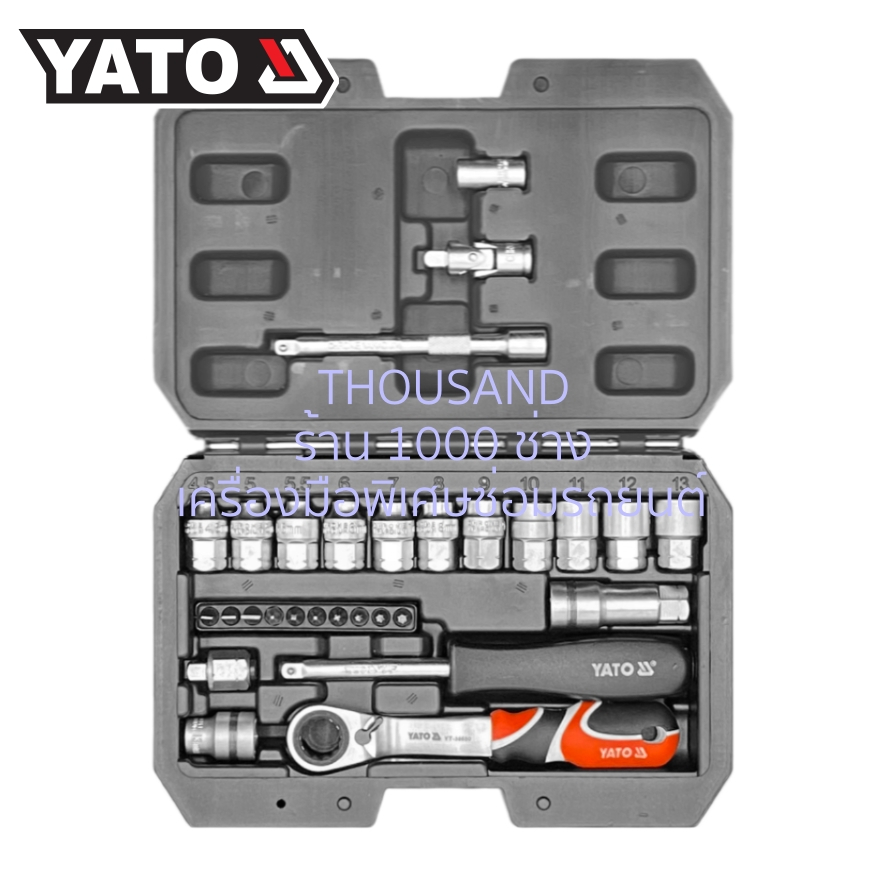 (มีใบกำกับภาษี)  YATO YT-38650 ชุดบล็อกหัวทะลุ เหลี่ยมพิเศษ 1/4″ 29 ตัวชุด (4.5 – 13 mm)