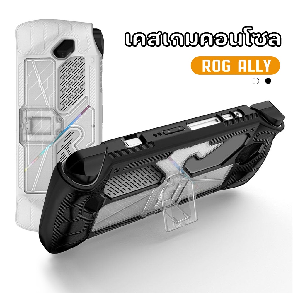 เคส ROG XBOX ALLY X/ROG ALLY เกมคอนโซล เคสนิ่ม TPU+PC กรณีป้องกัน ขาตั้งในตัว เคสซิลิโคนกันกระแทก