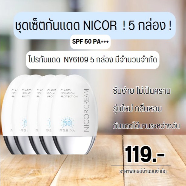กันแดด Whitening กันแดดครีมเนื้อขาว ไวท์เทนนิ่ง ซึมเร็ว SPF50PA++ XIMEILAI — Sp6109