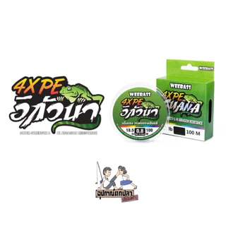 สายPE WEEBASS IGUANA X4 อิกัวน่า ถัก4 สีมัลติคัลเลอร์ ขนาด 100 เมตร