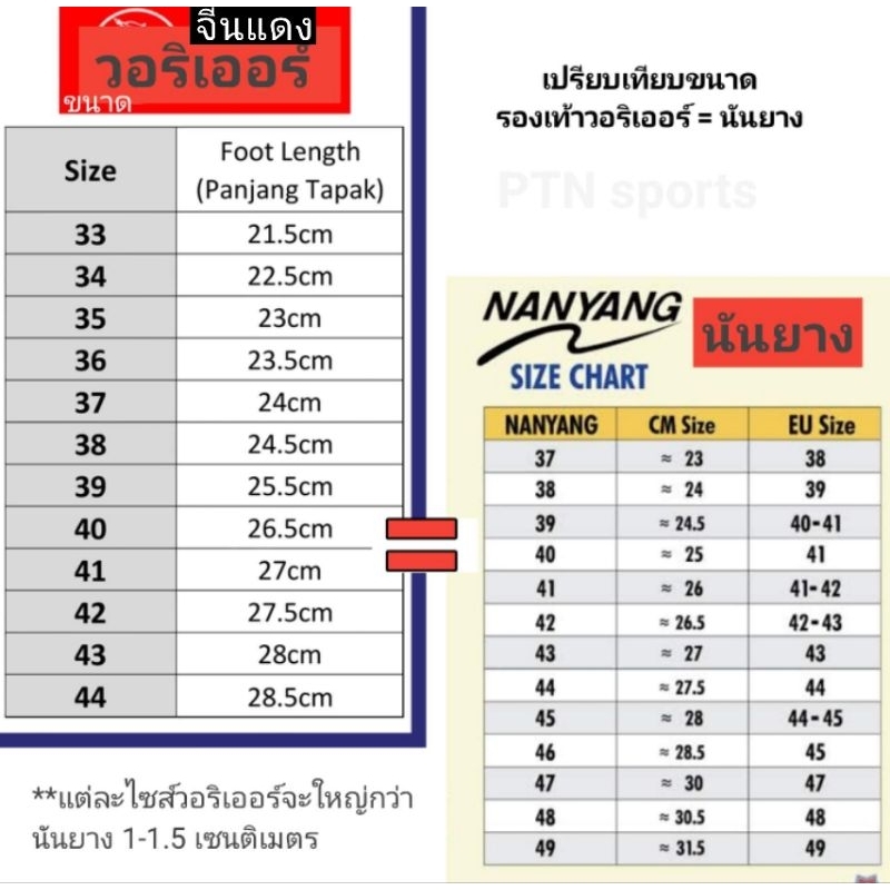 Warrior รองเท้าเซปักตะกร้อจีนแดงข้อต่ำ วอริเออร์