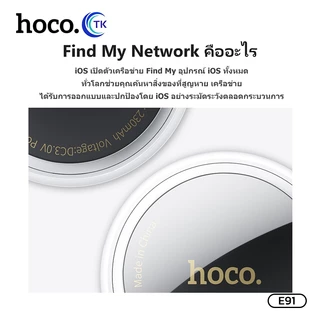 Hoco E91 อุปกรณ์ติดตาม GPS ค้นหาตำแหน่งสิ่งของ รองรับ Find My ไม่ต้องติดตั้งแอพเพิ่ม ป้องกันการสูญเสีย