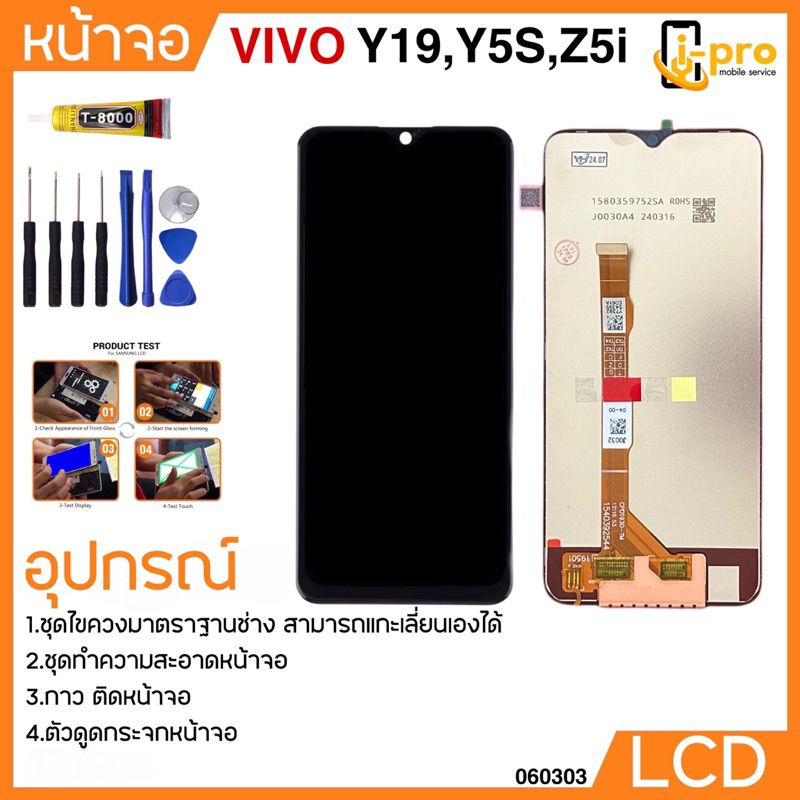 หน้าจอ LCD งานแท้ original สำหรับ vivo Y19/Y5S/Z5i