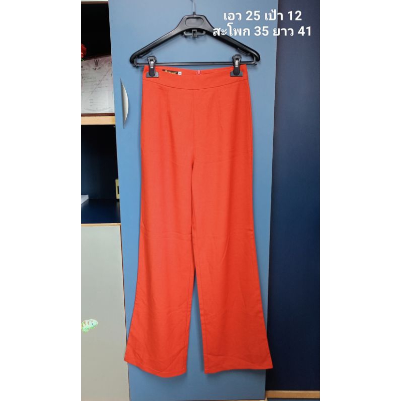 ส่งต่อ กางเกงขายาวสีแสด Mawin