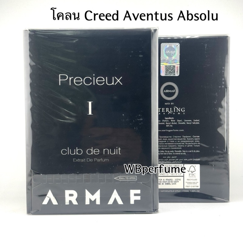 น้ำหอม Armaf Club de Nuit Precieux 55ml