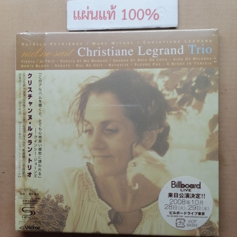 CD  Christiane Legrand Trio - Nul ne sail  Japan (New)