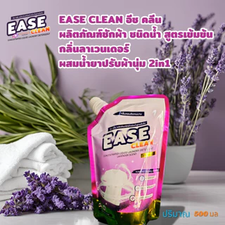 EASE CLAEN ลาเวนเดอร์ 500ML18ถุง