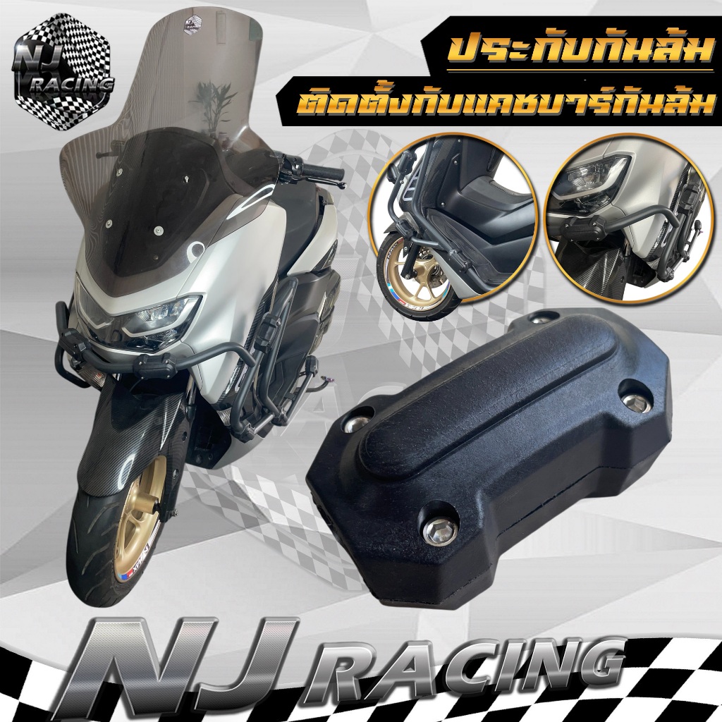 ปะกับกันล้ม แคชบาร์ ปะกับแคชบาร์ กันล้ม แคชบาร์กันกระแทก ขนาดเล็ก ,ใหญ่ รถมอเตอร์ไซค์ (1ชิ้น)