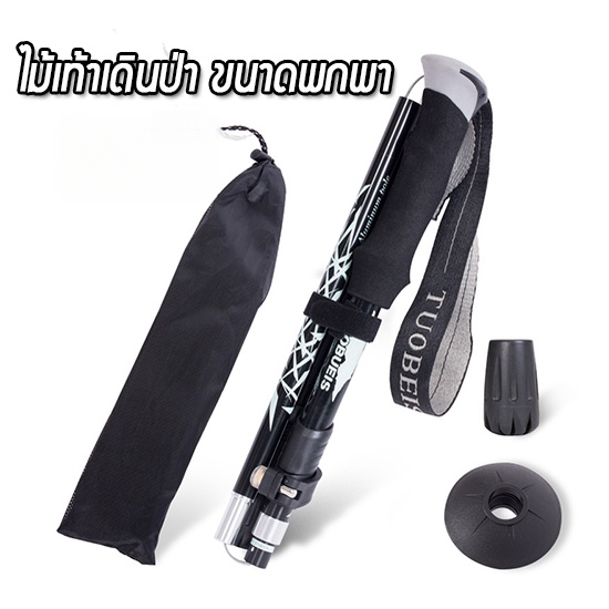 มาใหม่ ไม้เท้าเดินป่า อลูมิเนียม ไม้เท้าวิ่งเทรล ปรับความสูงได้ ไม้เท้าปีนเขา Aluminium Trekking Pole Stick