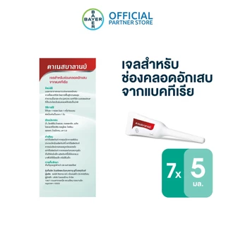 คาเนสบาลานซ์ เจลสำหรับช่องคลอดอักเสบ พร้อมส่ง🚚ส่งด่วน 1วัน