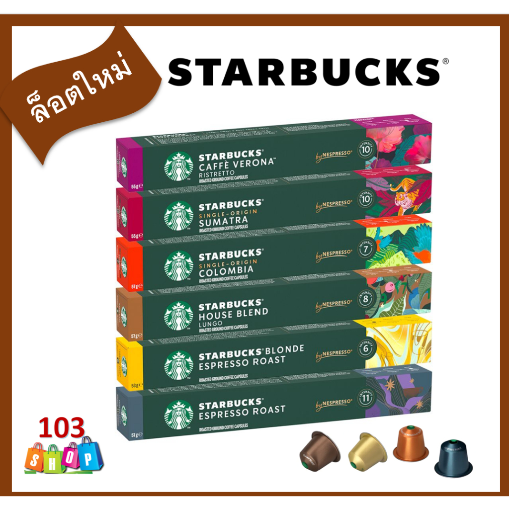 [ล็อตใหม่) กาแฟแคปซูลสตาร์บัคส์ Nespresso Starbucks Capsules สตาร์บัค Capsule Starbuck Espresso