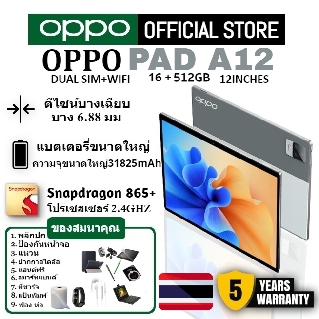 oppo pad a12 12 inch