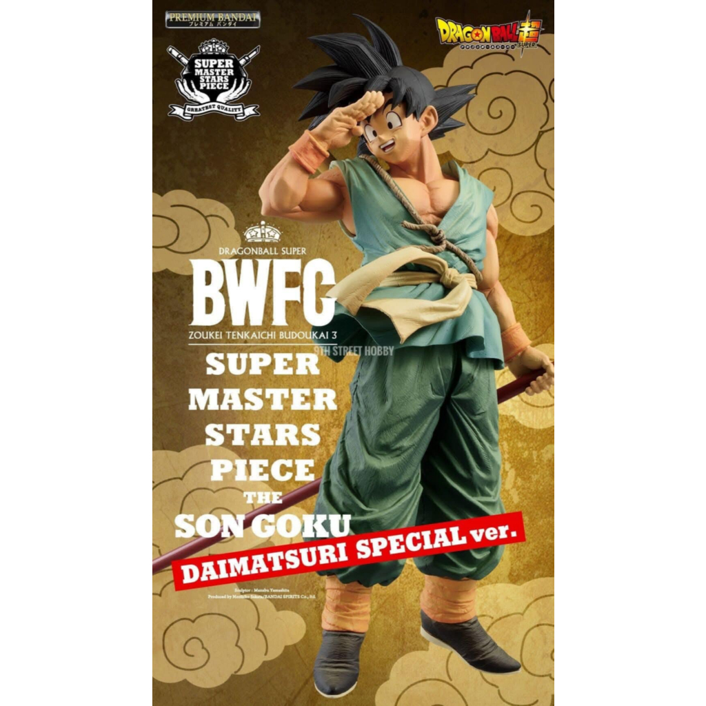 [พร้อมส่ง] BWFC Super Master Stars Piece The Son Goku (Daimatsuri special version)