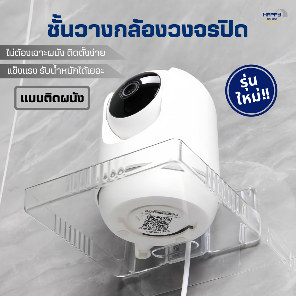 (รุ่นใหม่)ชั้นวางกล้องวงจรปิด ติดผนัง ชั้นวางของ วางเราเตอร์ ขาตั้งกล้องวงจรปิด โปรเจคเตอร์ ชั้นวางของติดผนัง กล้องวงจร