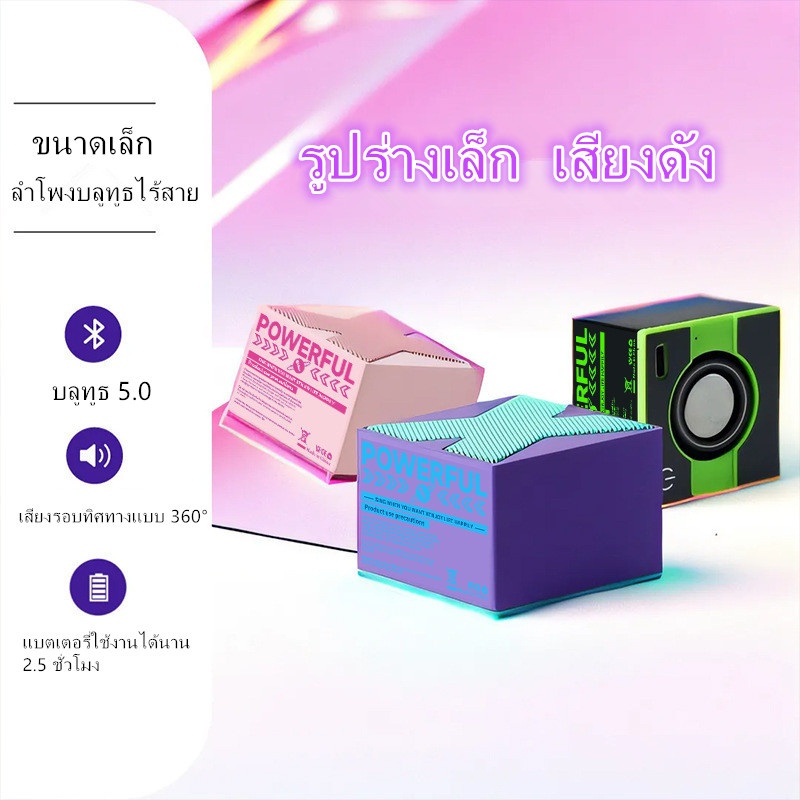 ลำโพงบลูทูธ ไร้สาย ลำโพงขนาดเล็กมินิ พกพา ใช้งานกลางแจ้ง จับคู่ลำโพง ซับวูฟเฟอร์ไร้สาย Mini Compact Bluetooth Speaker X1
