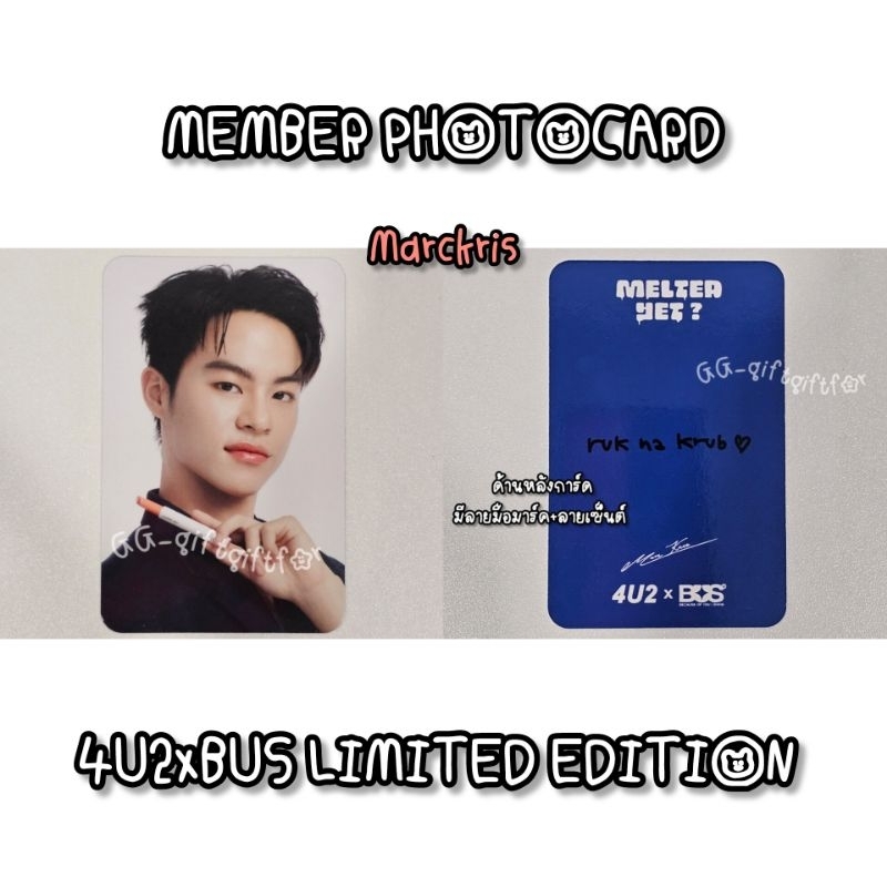 การ์ดแท้ 4U2xBUS Melted yet