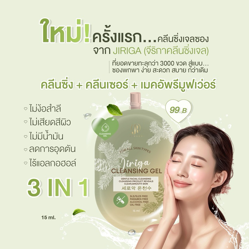 ซองพกพา แพ็ค 10 ซอง 490.-฿ เท่านั้น (สินค้ามีจำนวนจำกัด)(จากปกติ 990.-฿)