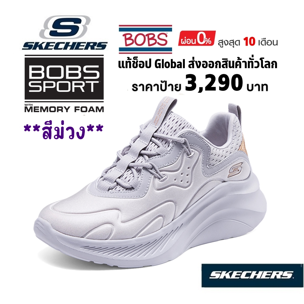 💸เงินสด​ 2,200 🇨🇳 แท้~Global​ 🇨🇳 SKECHERS BOB'S Sport Chaos รองเท้าผ้าใบ สุขภาพ เสริมส้นหนา เชือก สี
