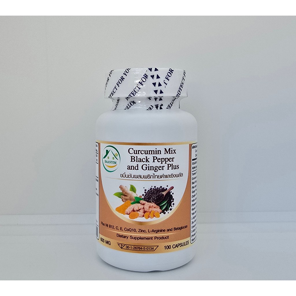ขมิ้นชันผสมพริกไทยดำ และขิง พลัส ตรา บ้านยิ้ม Curcumin Mix Black Pepper&Ginger Plus 600 มก. 100 เม็ด - รูปที่ 4
