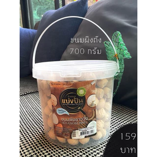 ขนมผิงชาววัง หอม หวานน้อย กรอบ ละลายในปาก มันกะทิ by บ้านขนมแบ่งปัน
