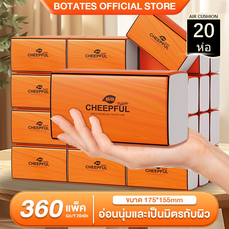 Botares [1 กล่อง20 ซอง] กระดาษชำระ กระดาษทิชชู่ 1 แผ่น 4 ชั้น 360แผ่น ไม่เป็นขุย ไม่ยุ่ยง่าย ราคาถูก