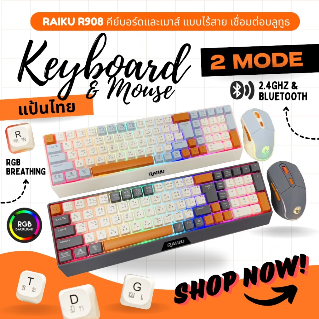 RAIKU R908 ชุดคีย์บอร์ดและเมาส์ ไร้สาย บลูทูธ+2.4g ชาร์จType-C RGB เล่นเกม 85ปุ่ม ไฟแบ็คไลท์ Keyboard mouse illuminate